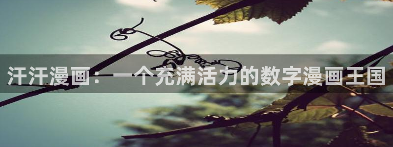 樱花漫画在线看